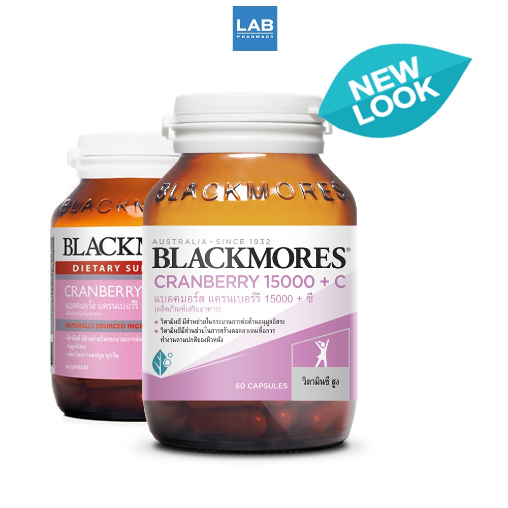 Blackmores Cranberry 15000 + C 60s - แบลคมอร์ส แครนเบอร์รี 15000 + ซี ...